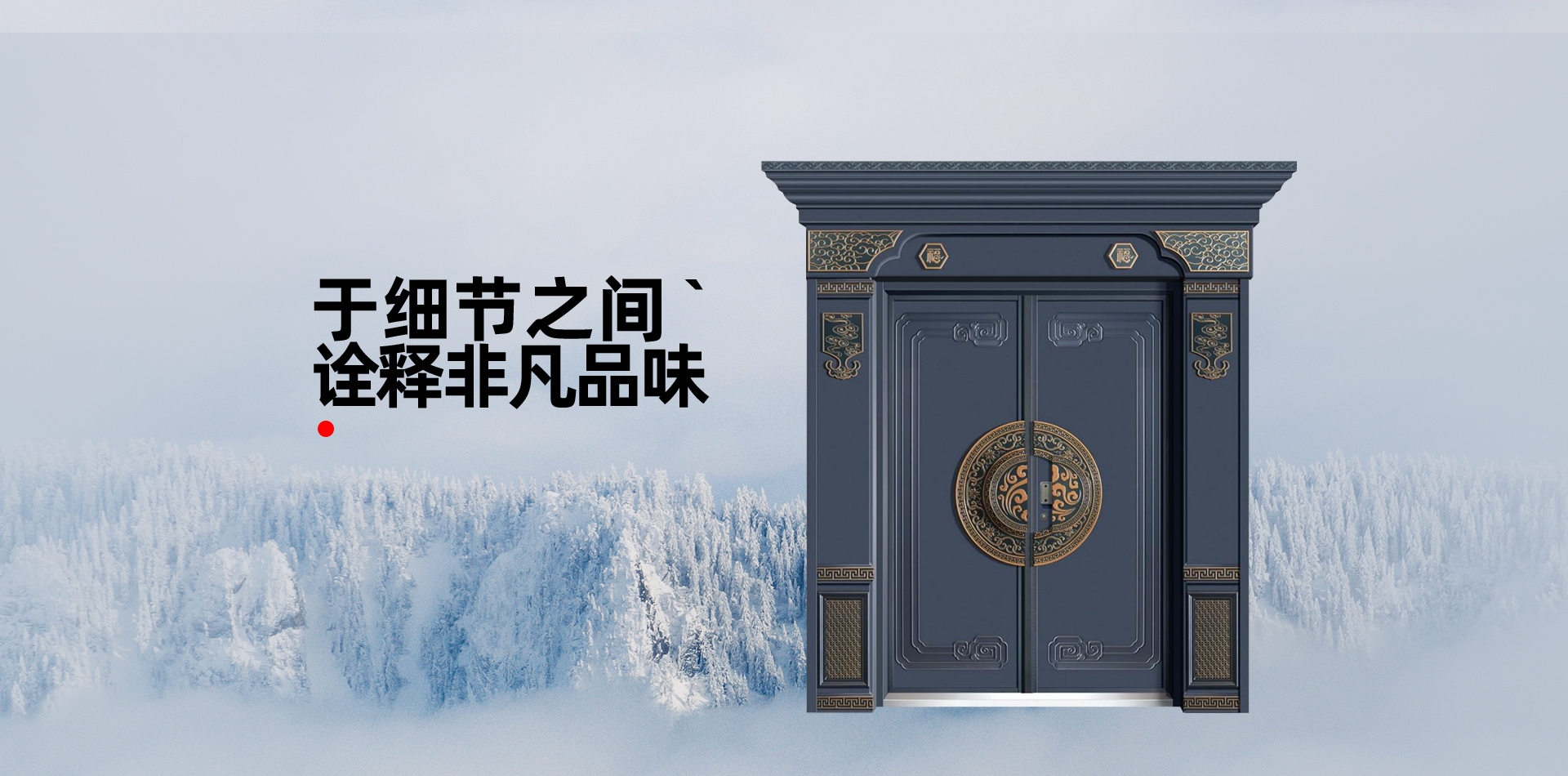 電腦端-首頁滾動大圖2